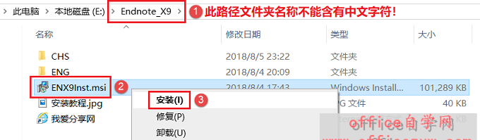 EndNoteX9中/英文版软件下载和安装教程|兼容WIN10