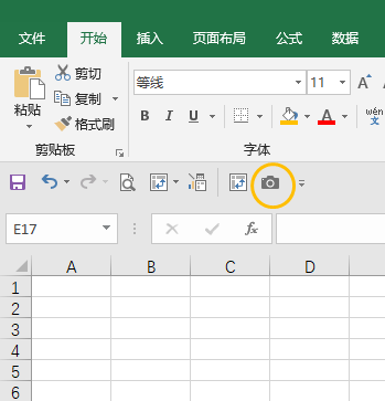 Excel摄影功能