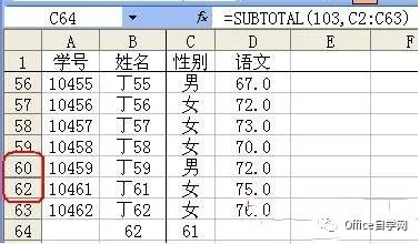 office常用函数及应用技巧