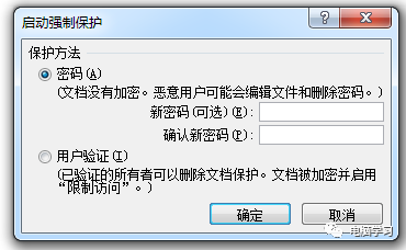 word自动变只读模式 如何设置和取消word为只读