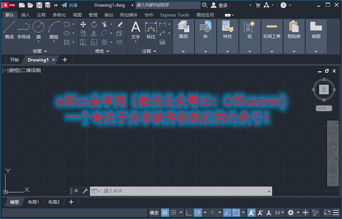 AutoCAD 2023中文版64位下载(附安装教程)