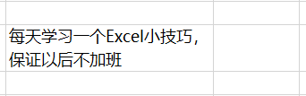 Excel里Alt组合的快捷键用法