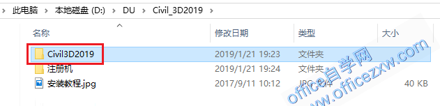 AutoCAD Civil 3D 2019安装教程和破解方法(附注册机)