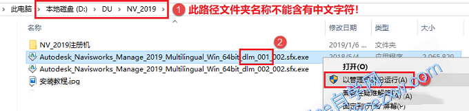 Navisworks 2019安装教程和破解方法(附注册机)