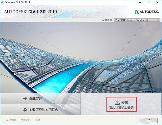 AutoCAD Civil 3D 2019安装教程和破解方法(附注册机)