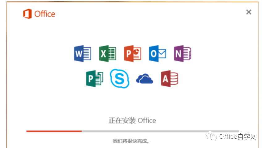 Office 2016 32&64位破解版下载及安装(附激活工具)