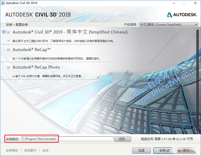 AutoCAD Civil 3D 2019安装教程和破解方法(附注册机)