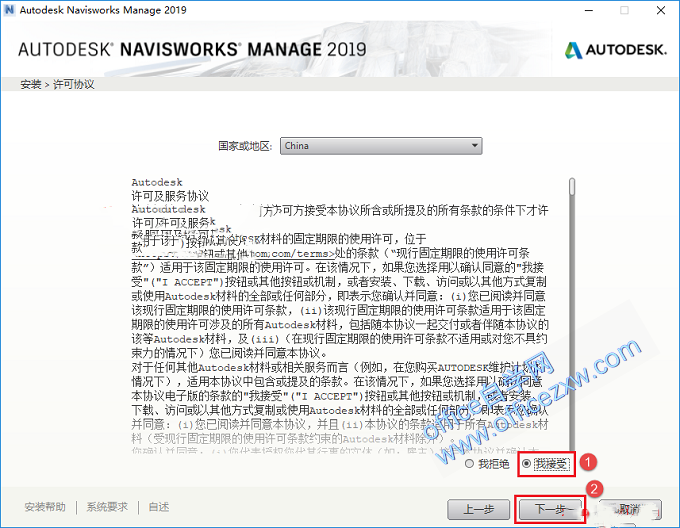 Navisworks 2019安装教程和破解方法(附注册机)