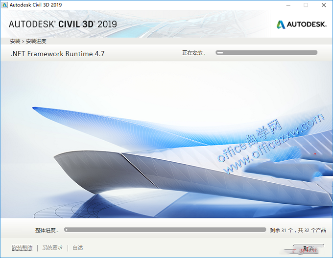 AutoCAD Civil 3D 2019安装教程和破解方法(附注册机)