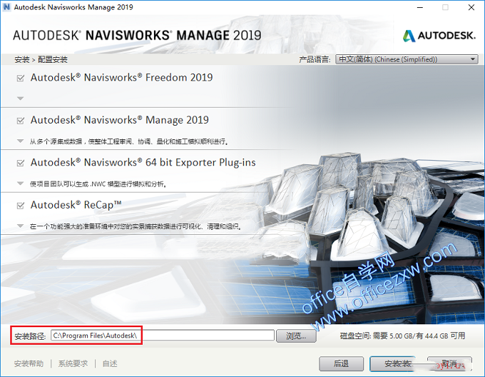 Navisworks 2019安装教程和破解方法(附注册机)