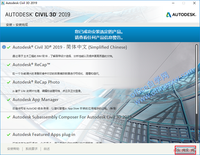 AutoCAD Civil 3D 2019安装教程和破解方法(附注册机)