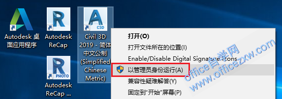 AutoCAD Civil 3D 2019安装教程和破解方法(附注册机)