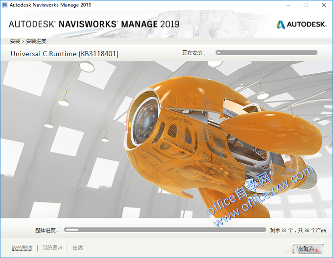 Navisworks 2019安装教程和破解方法(附注册机)