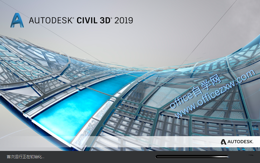 AutoCAD Civil 3D 2019安装教程和破解方法(附注册机)