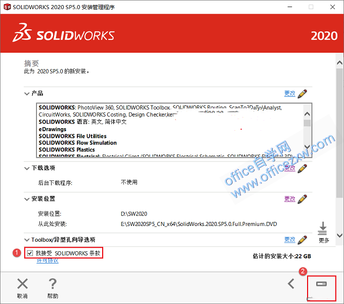 Solidworks 2020中文版安装教程(附补丁) – Office自学网