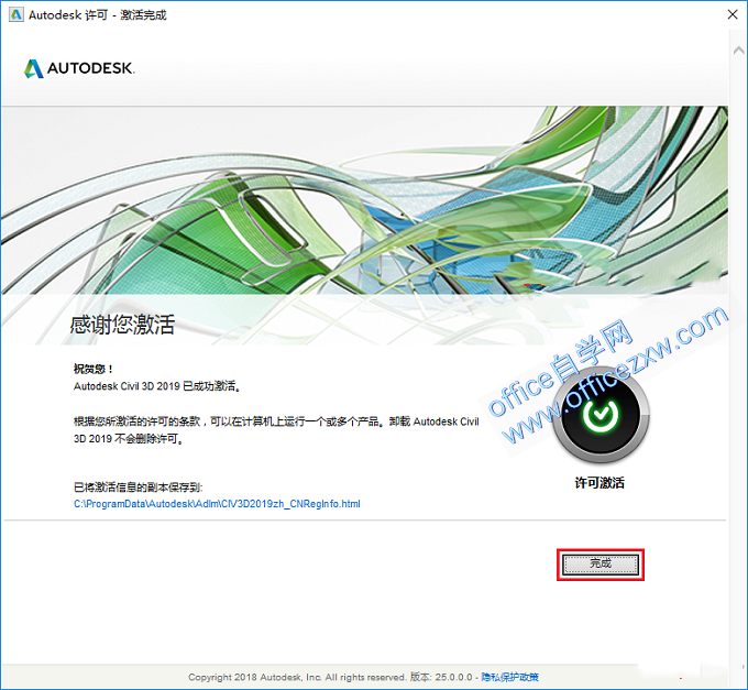 AutoCAD Civil 3D 2019安装教程和破解方法(附注册机)