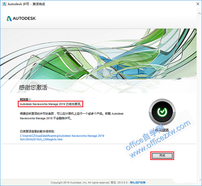 Navisworks 2019安装教程和破解方法(附注册机)