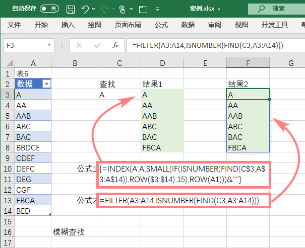 一组常用Excel函数公式，拿来即用