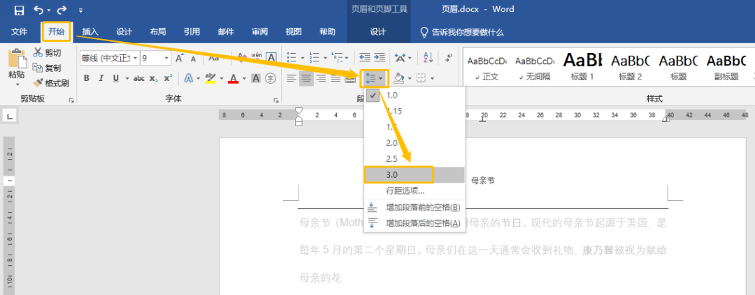 1分钟搞定Word最烦人的页眉设置，90.27%的职场人遇到过，进来避雷！