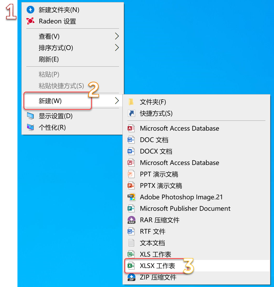 创建Excel工作簿，说说你是哪种青年？