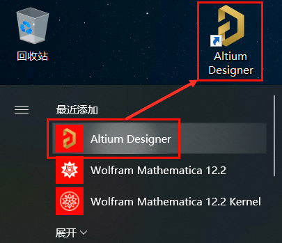 Altium Designer 21安装教程和汉化方法(附安装包)