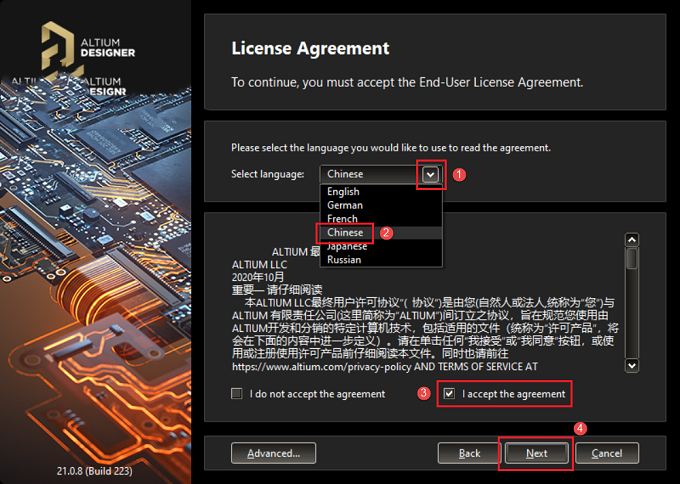 Altium Designer 21安装教程和汉化方法(附安装包)