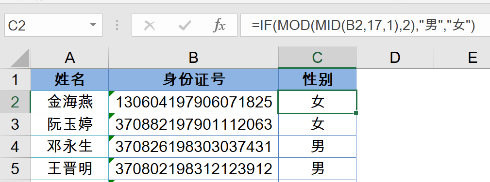 五分钟，学会三个常用函数公式