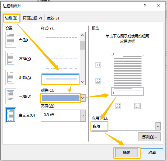 1分钟搞定Word最烦人的页眉设置，90.27%的职场人遇到过，进来避雷！