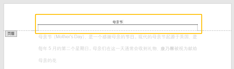 1分钟搞定Word最烦人的页眉设置，90.27%的职场人遇到过，进来避雷！