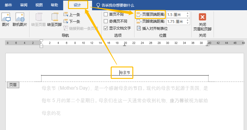 1分钟搞定Word最烦人的页眉设置，90.27%的职场人遇到过，进来避雷！