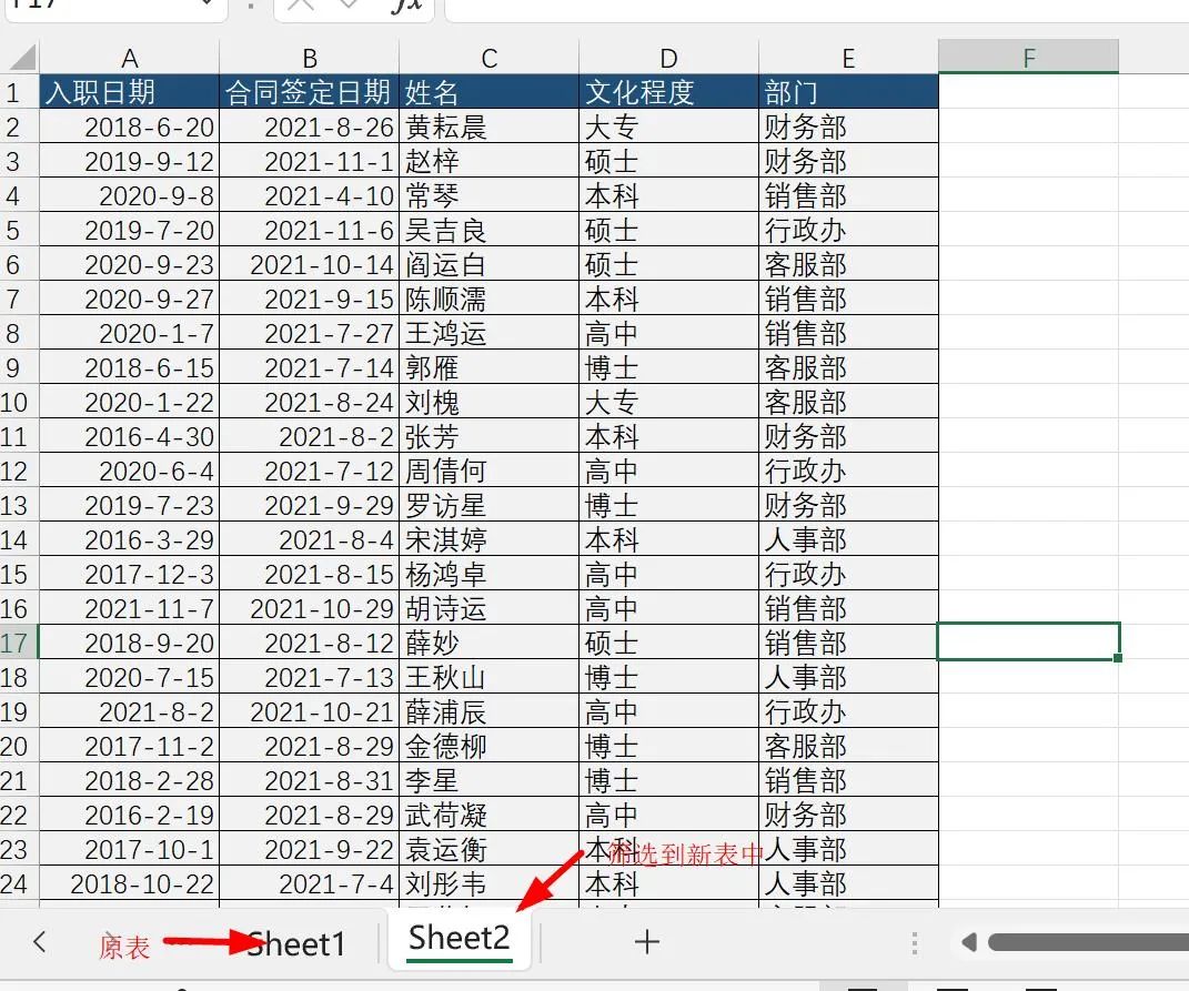 Excel表格怎么 大批量 筛选？