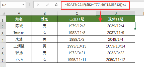 一定要学的5个Excel函数！