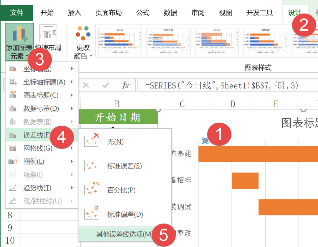 ​快速生成项目进度图，能生不生，后悔一生