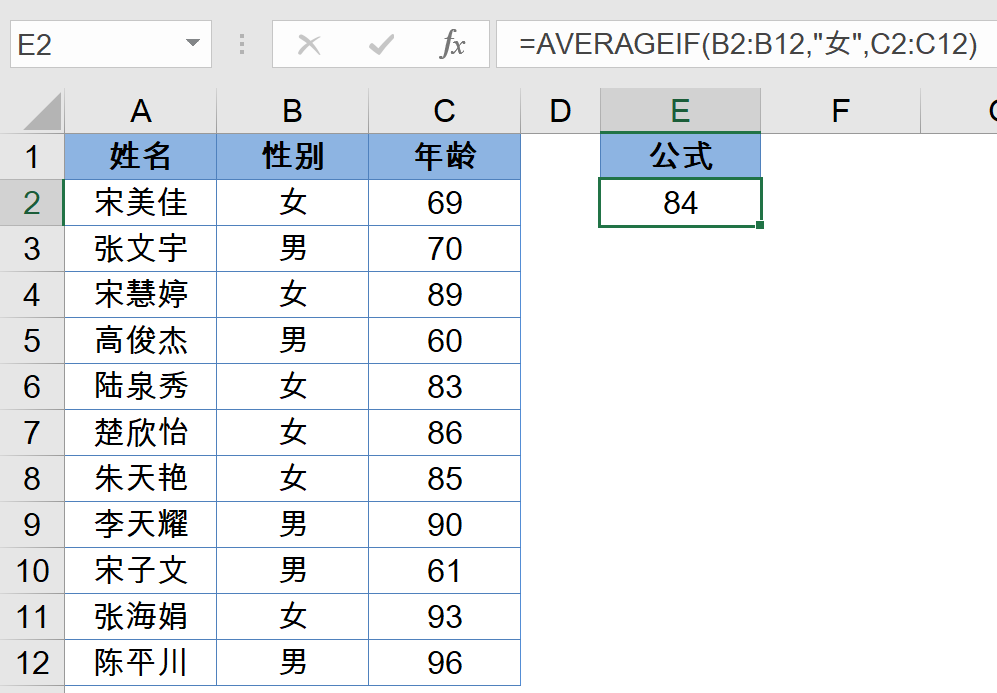 五分钟，学会三个常用函数公式