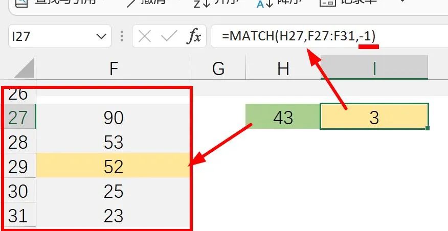 Match函数的使用方法+实例