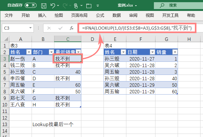 一组常用Excel函数公式，拿来即用