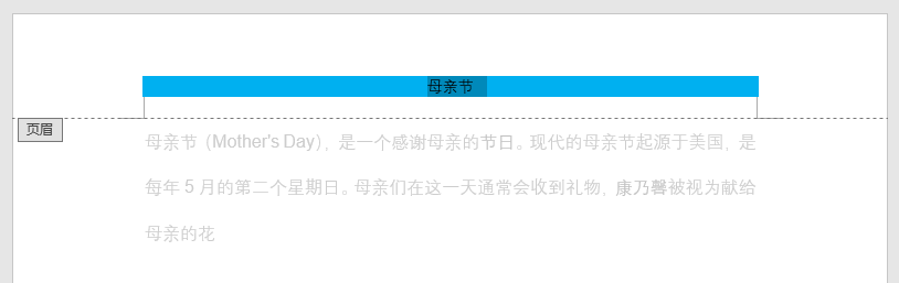 1分钟搞定Word最烦人的页眉设置，90.27%的职场人遇到过，进来避雷！