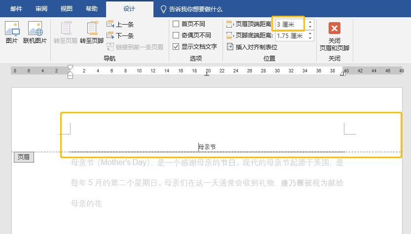 1分钟搞定Word最烦人的页眉设置，90.27%的职场人遇到过，进来避雷！