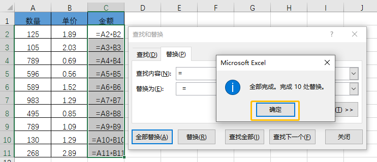 Excel中的“=”用法技巧