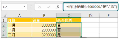 Excel中的运算符，来了解一下