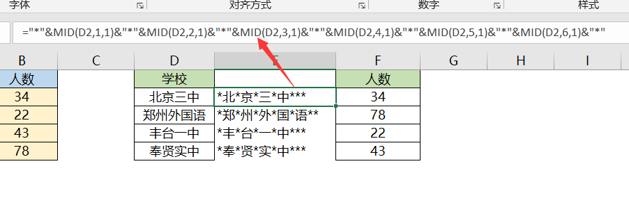 Excel中No.1难的查找公式，再不会就是你的错了