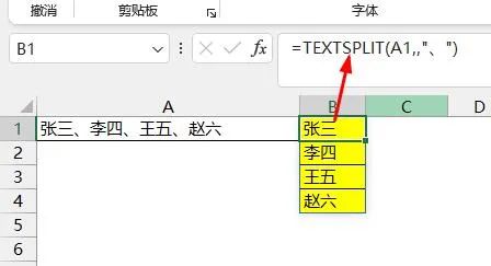 Excel新函数TextSplit，太太太....好用了~