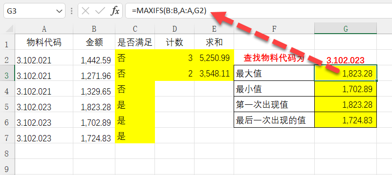 分享9个Excel必学函数！（收藏备用）