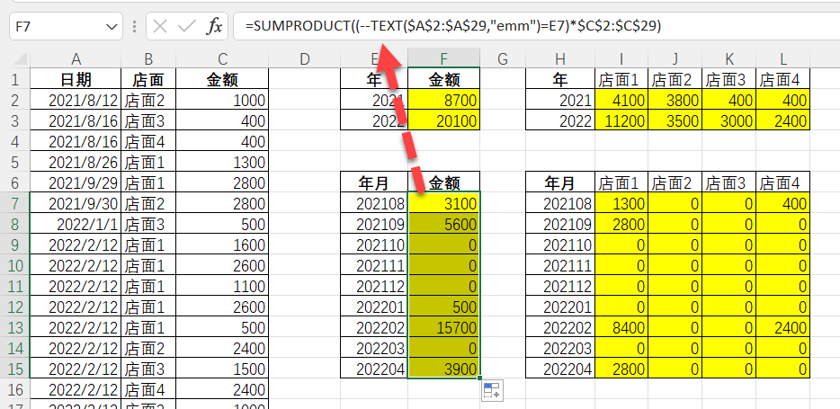 Excel条件求和的四种方法！