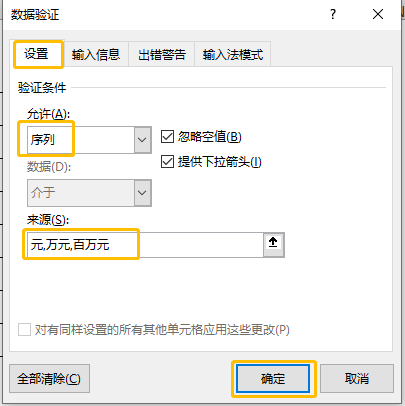 别人的Excel表格，怎么做得如此漂亮?