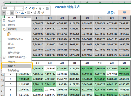 别人的Excel表格，怎么做得如此漂亮?