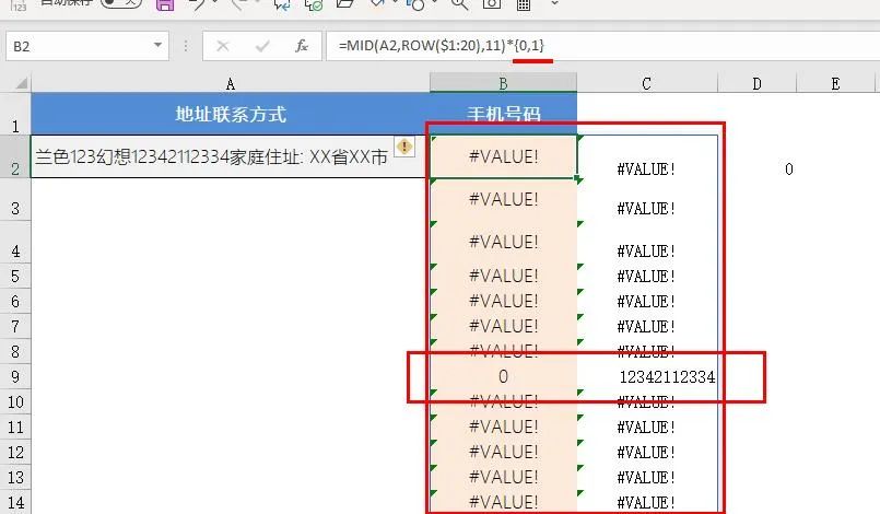 哪位高人琢磨出这个Vlookup公式，太牛了