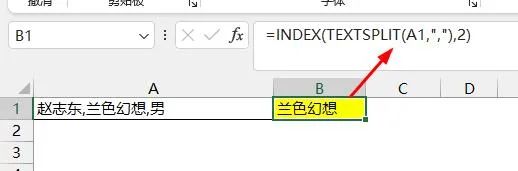 Excel新函数TextSplit，太太太....好用了~