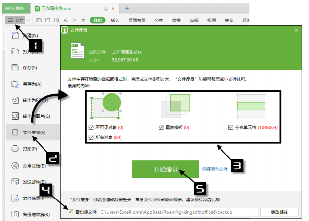 WPS表格小技巧，效果都挺好