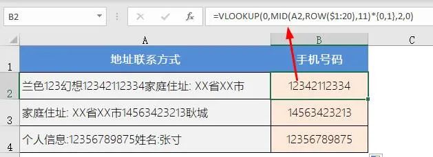 哪位高人琢磨出这个Vlookup公式，太牛了